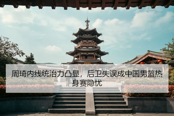 zhou-qi-nei-xian-tong-zhi-li-tu-xian-hou-wei-shi-wu-cheng-zhong-guo-nan-lan-re-shen-sai-yin-you-3-193.jpg